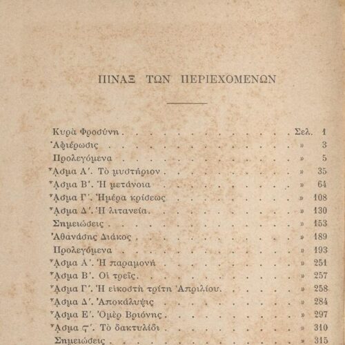 19 x 12.5 cm; 6 s.p. + 542 p. + 4 s.p., l. 1 bookplate CPC on recto, l. 2 title page and typographic ornament on recto, l. 3 